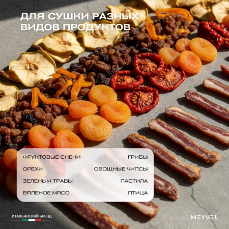 Дегидратор Meyvel MDH14-2S (Чёрный)